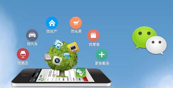 高港分析企业微信公众号平台开发的优势有哪些？