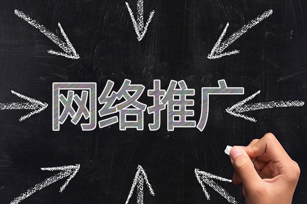 高港网络推广公司介绍几个企业软文推广的发布平台